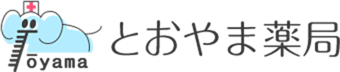 とおやま薬局